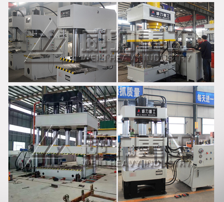 山東威力重工液壓機加工生產(chǎn)其他產(chǎn)品類型