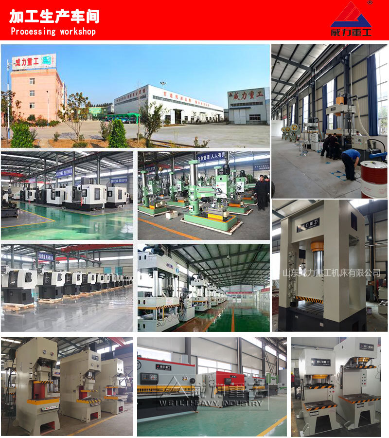 四柱液壓機(jī)加工生產(chǎn)車(chē)間