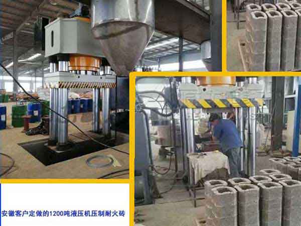 1200噸全自動耐火磚成型液壓機(jī)